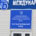 Общежитие (ru) in Homieĺ city