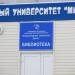 Библиотека (ru) in Homieĺ city