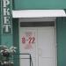 Магазин «Артём» (ru) in Homieĺ city