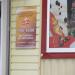 Фирменный магазин № 3 СП ОАО «Спартак» (ru) in Homieĺ city