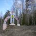 Якшур-Бодья в городе Якшур-Бодья