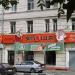 Японский ресторан «Япоша» в городе Москва