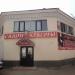 Салон красоты «Кудряшка studio» в городе Москва