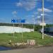 СНТ «Металлург-3» в городе Домодедово