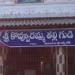 Sri Kovvuramma Temple