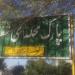 Shafaq Park in Ahvaz city