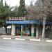 Остановка общественного транспорта «Заповедник» (ru) in Alushta city
