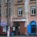 Магазин «Сорок Второй» (ru) in Mariupol city