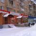 Продуктовый универсам «Копейка» в городе Красногорск