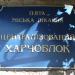Централізований харчоблок (uk) в городе Кременчуг
