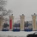Центральный вход на стадион «Динамо» в городе Орёл