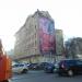 «Косой дом» в городе Москва