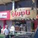 erbil in Erbil City city