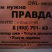 Детективное агентство в городе Реутов