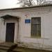 Библиотека в городе Акимовка