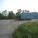 Северный Городок в городе Комсомольск-на-Амуре