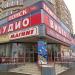 Универсам «Магнит» в городе Каменск-Шахтинский