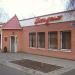 Кафе «Отдых» в городе Каменск-Шахтинский