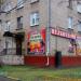 Пельменная «Северянин» в городе Москва