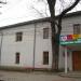 Центр развития ребёнка в городе Симферополь