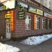 Аптека и салон оптики «888» в городе Москва