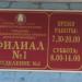 Детская поликлиника филиал № 1 отделение № 3 (ru) in Homieĺ city