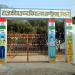 Govt. High School