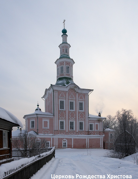 Церковь Рождества Тотьма