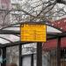 Остановка общественного транспорта «Улица Менжинского» в городе Москва