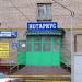 Нотариальная контора в городе Москва