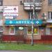 Аптека «Союзфарма» в городе Москва