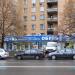 Магазин обуви «Парижская коммуна» в городе Москва