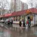 Магазин продуктов и кулинарии «Капель+» в городе Москва