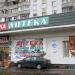 Аптека эконом-класса в городе Москва