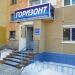 Магазин электробытовой техники «Горизонт» в городе Краснотурьинск