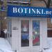 Обувной магазин в городе Москва