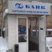 Коммерческий Банк 