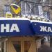 Жалюзи, рольставни, пластиковые окна 