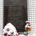 Мемориальная доска А. И. Волкову в городе Гатчина