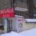 Цветочная база в городе Москва