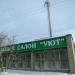 Вышка мобильной связи в городе Краснотурьинск