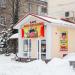 Супермаркет «Сарепта» в городе Донецк