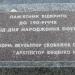 Памятник Т. Г. Шевченко в городе Кременчуг