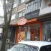Магазин за месо „Финес“ (bg) in Stara Zagora city