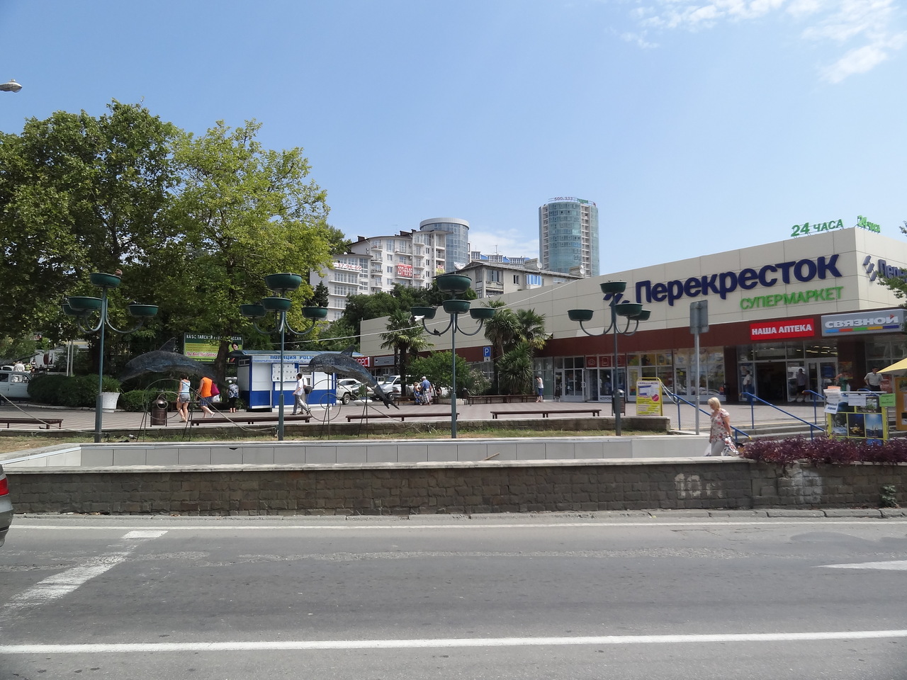 Сочи Магазины Рядом Сочи Магазины Рядом