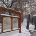 Декорации у входа в «Московский дворик» в городе Москва