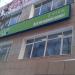Магазин Fix price в городе Москва