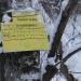 Бывшая остановка маршрутного такси «Поворот на ДАОС» в городе Москва