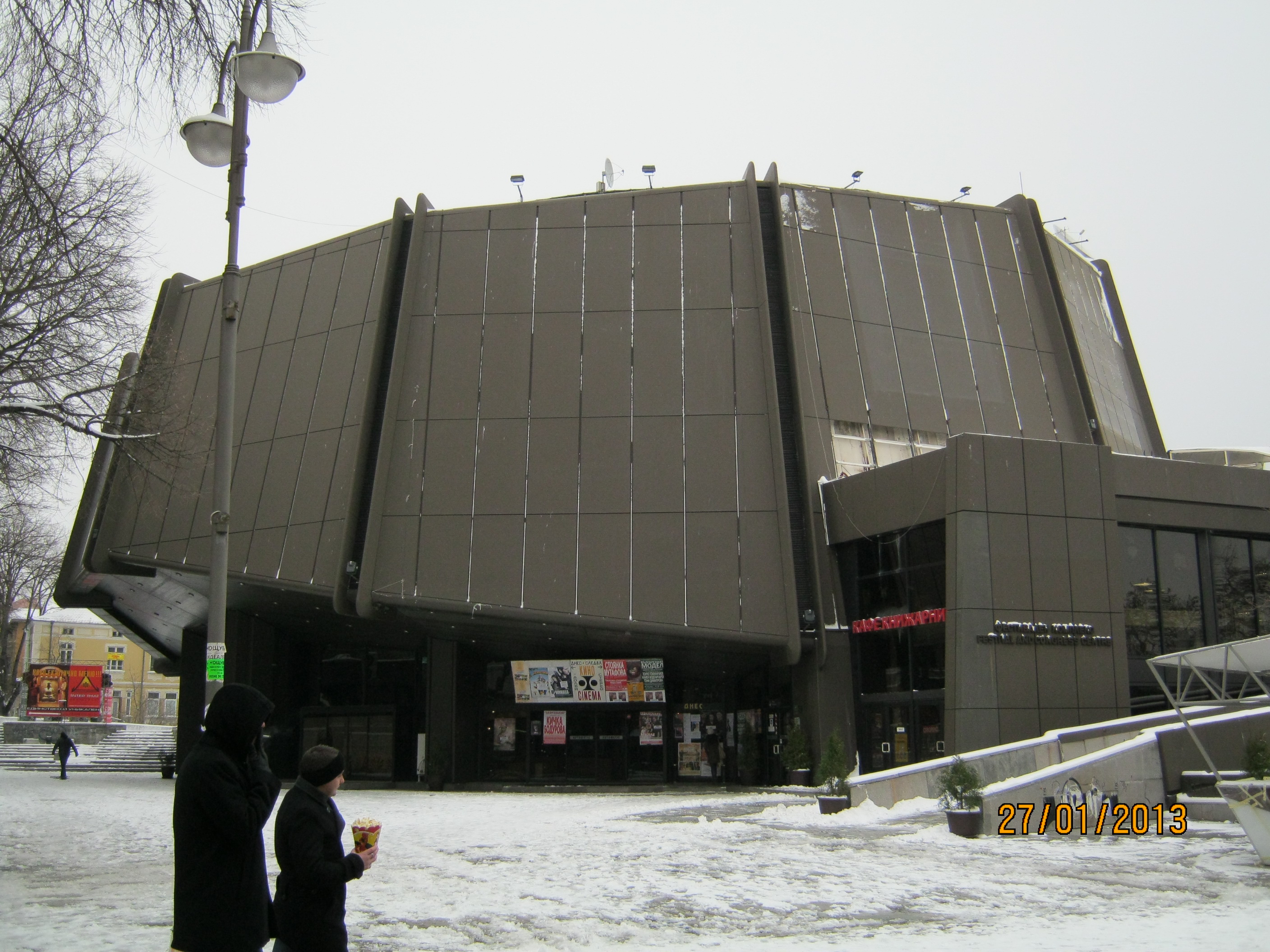 Festival and Congress Centre - Varna