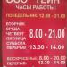 Продуктовый магазин «Тейн» (закрыт) (ru) в місті Дєдовськ